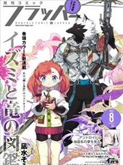 泡泡影视漫画原作第七格沉默封面